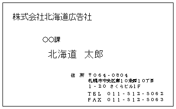 名刺無料テンプレートダウンロード 札幌特急名刺印刷 Com